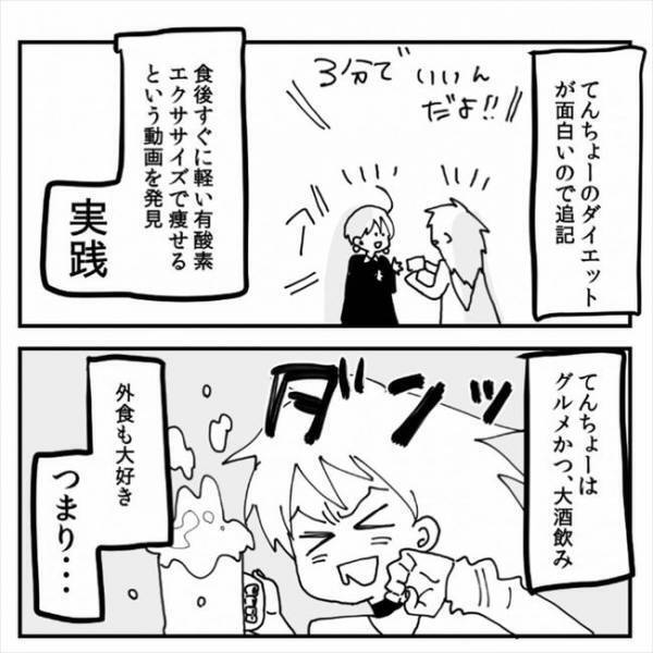 「よっしゃぁ！」目標体重に到達。ダイエットしてよかった6つのこと＜13kgやせた話＞