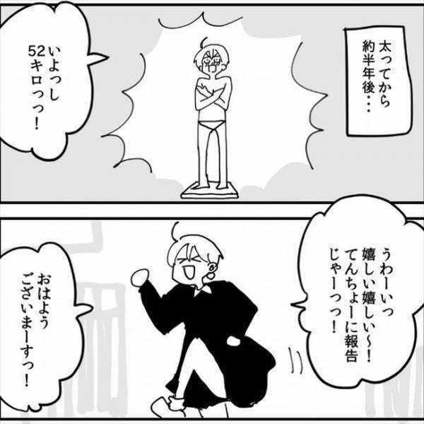 「よっしゃぁ！」目標体重に到達。ダイエットしてよかった6つのこと＜13kgやせた話＞