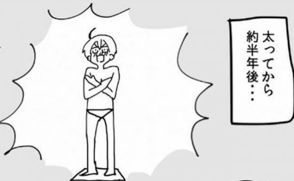 「よっしゃぁ！」目標体重に到達。ダイエットしてよかった6つのこと＜13kgやせた話＞