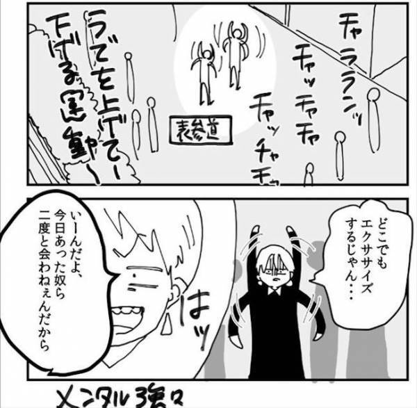 「よっしゃぁ！」目標体重に到達。ダイエットしてよかった6つのこと＜13kgやせた話＞