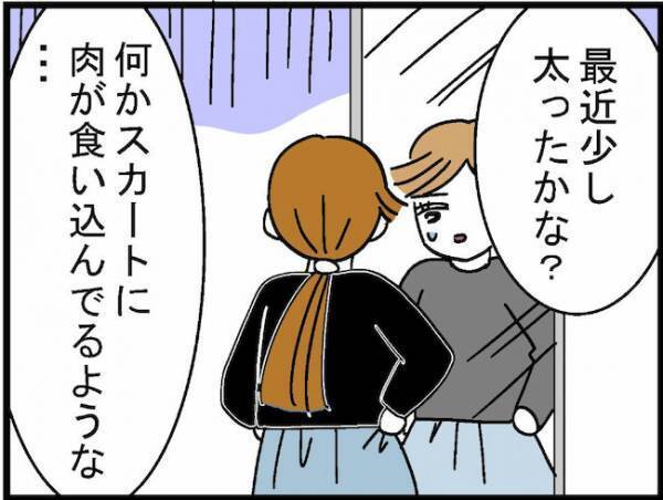 「金銭トラブルぶり！」久しぶりのショッピングにウキウキ…と思ったら＜400万円浪費した夫＞