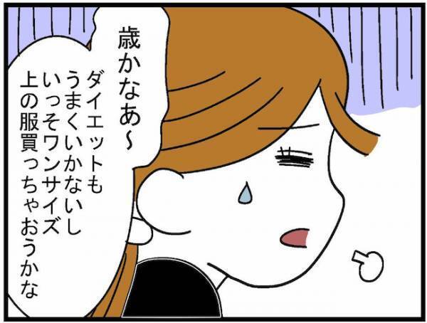 「金銭トラブルぶり！」久しぶりのショッピングにウキウキ…と思ったら＜400万円浪費した夫＞