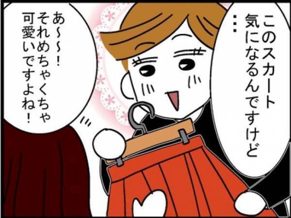 「金銭トラブルぶり！」久しぶりのショッピングにウキウキ…と思ったら＜400万円浪費した夫＞