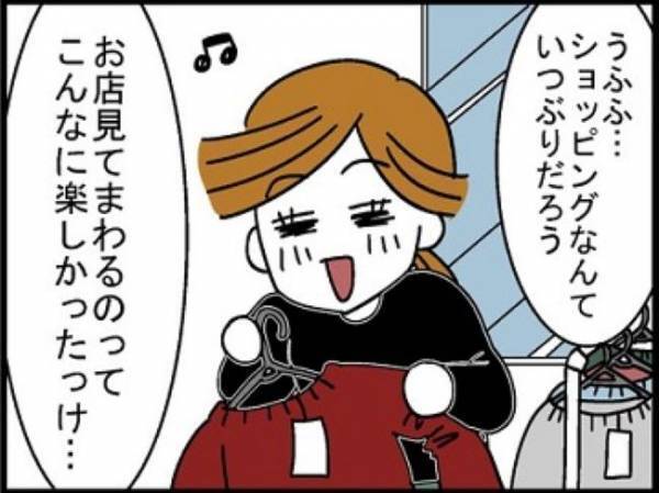 「金銭トラブルぶり！」久しぶりのショッピングにウキウキ…と思ったら＜400万円浪費した夫＞