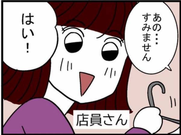 「金銭トラブルぶり！」久しぶりのショッピングにウキウキ…と思ったら＜400万円浪費した夫＞