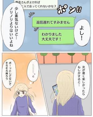 「なんとなくだけど…」恋バナ中、友人から爆弾発言が飛び出して！？ ＜経験ゼロで告られた＞