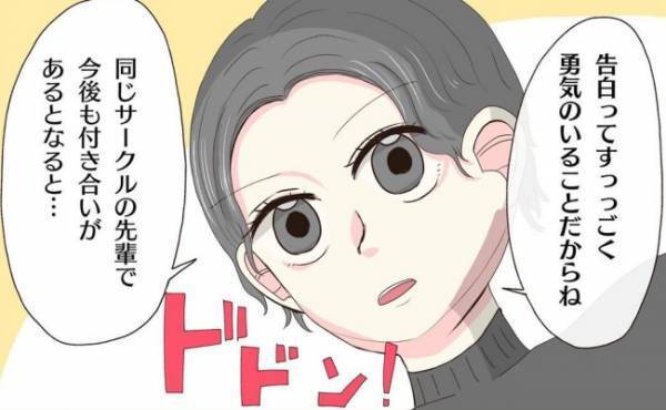 「なんとなくだけど…」恋バナ中、友人から爆弾発言が飛び出して！？ ＜経験ゼロで告られた＞