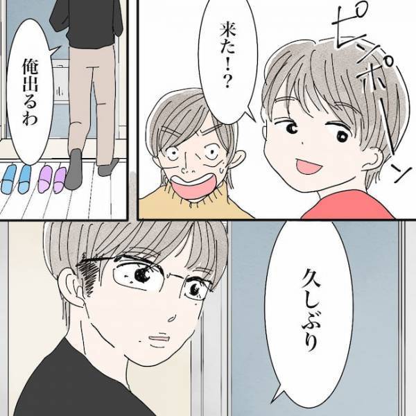 「万が一のときは…」再婚相手の親と初対面。不安ばかりが頭をよぎり？！ ＜バツイチ子持ち婚活＞