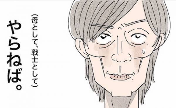 「万が一のときは…」再婚相手の親と初対面。不安ばかりが頭をよぎり？！ ＜バツイチ子持ち婚活＞