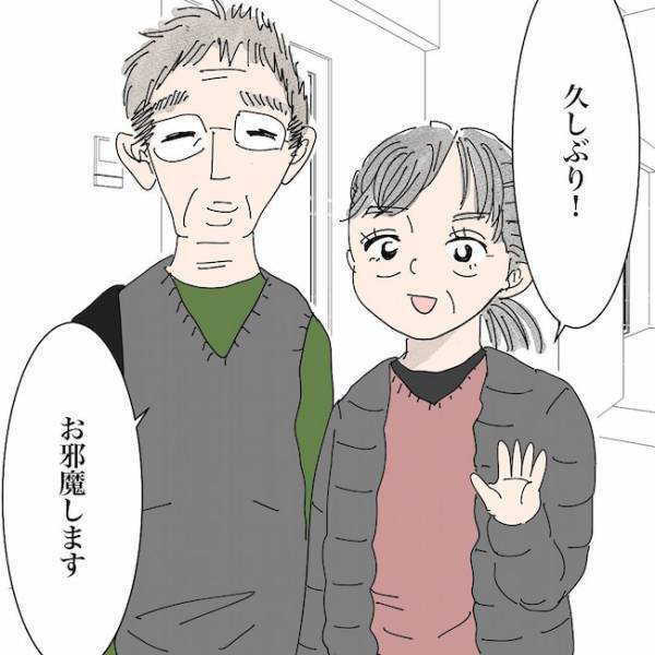 「万が一のときは…」再婚相手の親と初対面。不安ばかりが頭をよぎり？！ ＜バツイチ子持ち婚活＞