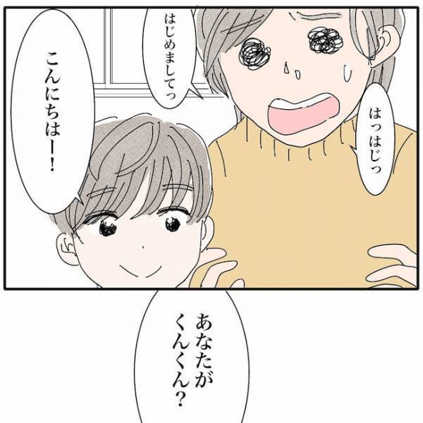 「万が一のときは…」再婚相手の親と初対面。不安ばかりが頭をよぎり？！ ＜バツイチ子持ち婚活＞