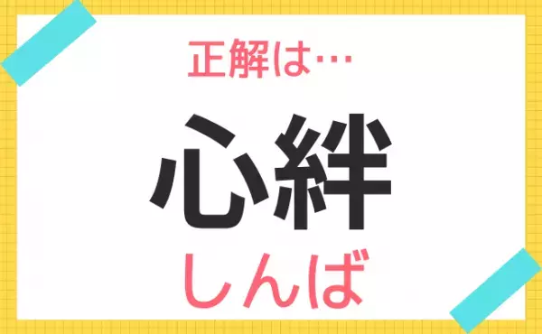 【名前クイズ】海外風ネーム！この赤ちゃんの名前、なんて読む？