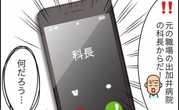 「息子がいるのに夫が無職って…」妻のナイスアシストでわが家の未来はいかに！？＜夫が転職に失敗＞