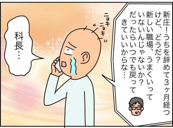 「息子がいるのに夫が無職って…」妻のナイスアシストでわが家の未来はいかに！？＜夫が転職に失敗＞