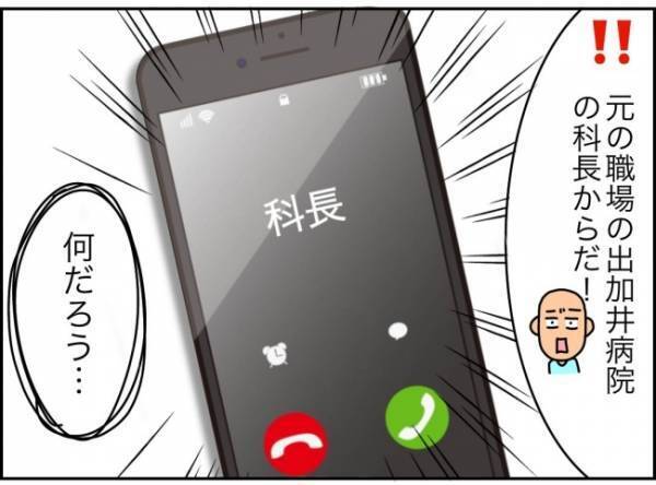 「息子がいるのに夫が無職って…」妻のナイスアシストでわが家の未来はいかに！？＜夫が転職に失敗＞