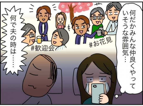 「連日大盛況ってなにごと…」夫を苦しめた地獄の職場の今がある意味すごい！？＜夫が転職に失敗＞