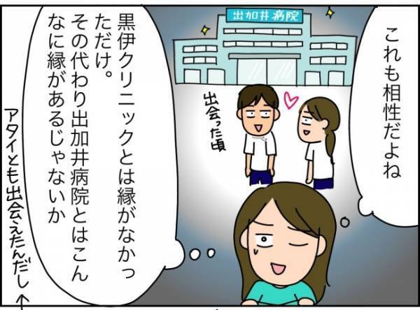 「連日大盛況ってなにごと…」夫を苦しめた地獄の職場の今がある意味すごい！？＜夫が転職に失敗＞