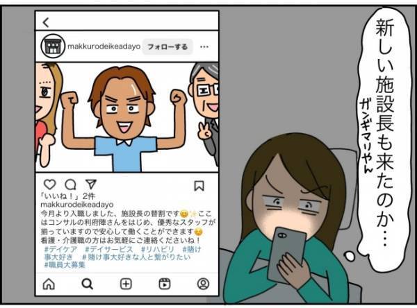 「連日大盛況ってなにごと…」夫を苦しめた地獄の職場の今がある意味すごい！？＜夫が転職に失敗＞