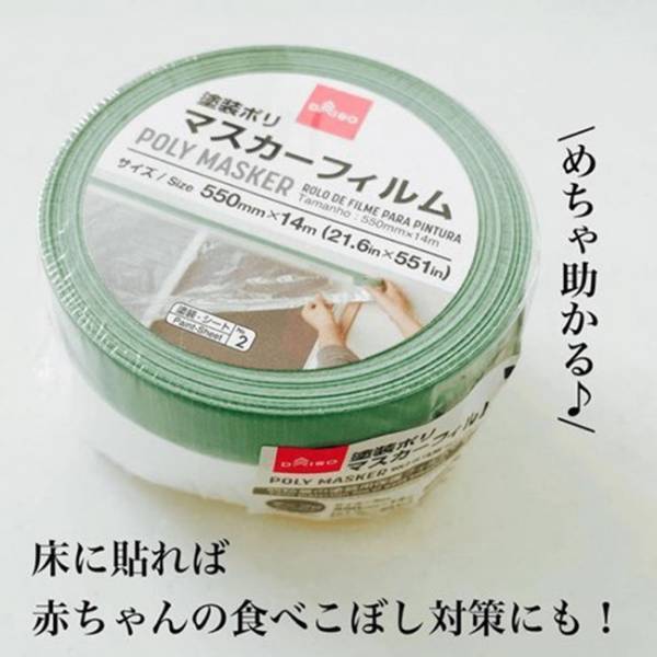 【100均】考えた人天才！「今までの苦労は何…？」育児汚れにまさかのアイテムが大活躍！
