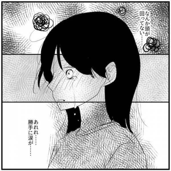 「泣くほど頑張ったん？」限界の妻に夫が放った言葉がひどすぎる！許せない…妻の決断は？＜離婚危機＞