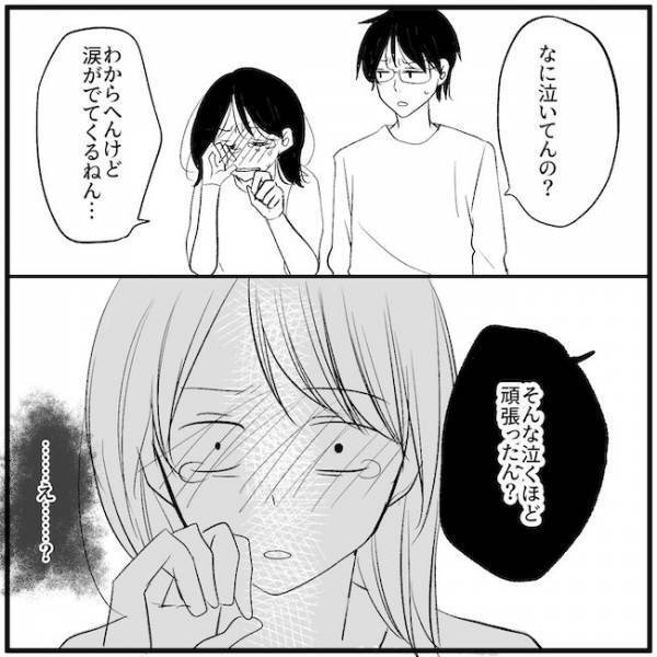 「泣くほど頑張ったん？」限界の妻に夫が放った言葉がひどすぎる！許せない…妻の決断は？＜離婚危機＞