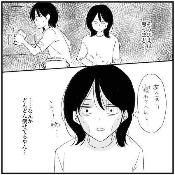 「泣くほど頑張ったん？」限界の妻に夫が放った言葉がひどすぎる！許せない…妻の決断は？＜離婚危機＞