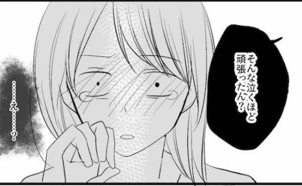 「泣くほど頑張ったん？」限界の妻に夫が放った言葉がひどすぎる！許せない…妻の決断は？＜離婚危機＞