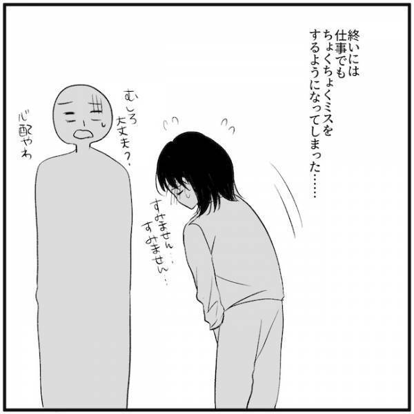 「泣くほど頑張ったん？」限界の妻に夫が放った言葉がひどすぎる！許せない…妻の決断は？＜離婚危機＞