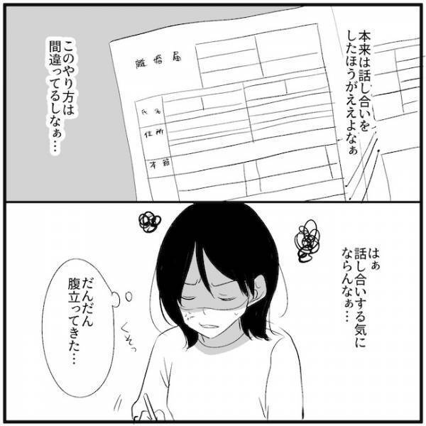 「泣くほど頑張ったん？」限界の妻に夫が放った言葉がひどすぎる！許せない…妻の決断は？＜離婚危機＞