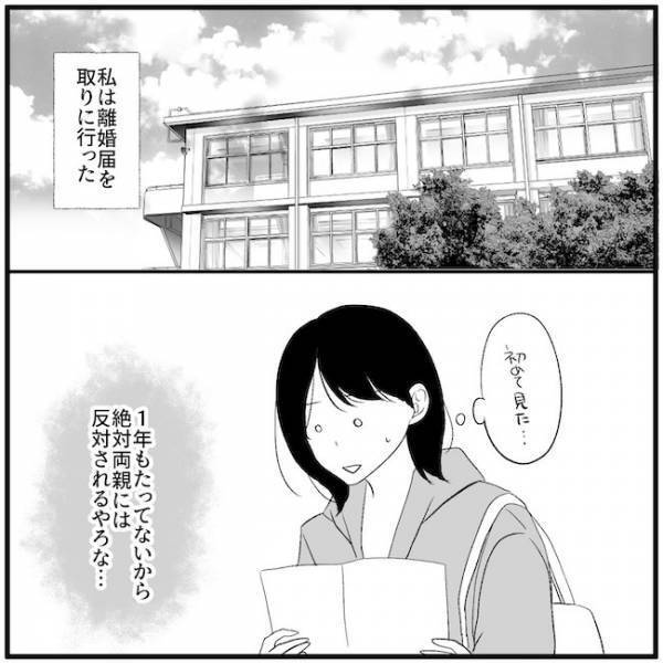 「泣くほど頑張ったん？」限界の妻に夫が放った言葉がひどすぎる！許せない…妻の決断は？＜離婚危機＞