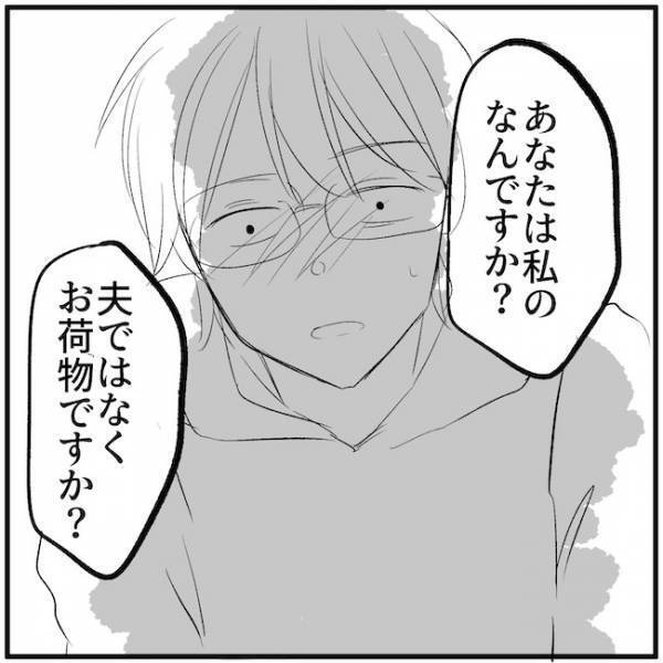 「できなきゃ離婚だから」形勢逆転！妻を見下していたモラ夫、妻の稼ぎを知り冷や汗！＜離婚危機＞