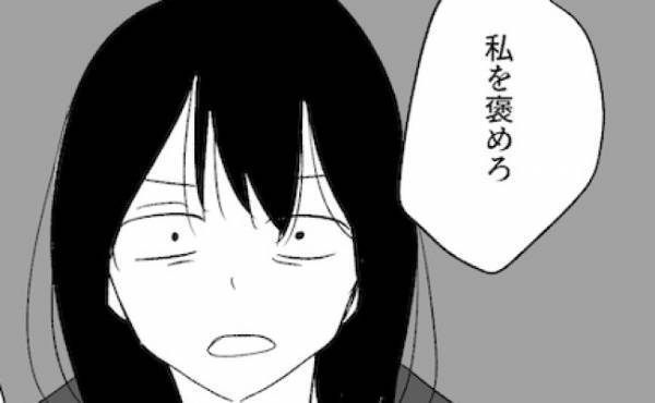 「できなきゃ離婚だから」形勢逆転！妻を見下していたモラ夫、妻の稼ぎを知り冷や汗！＜離婚危機＞