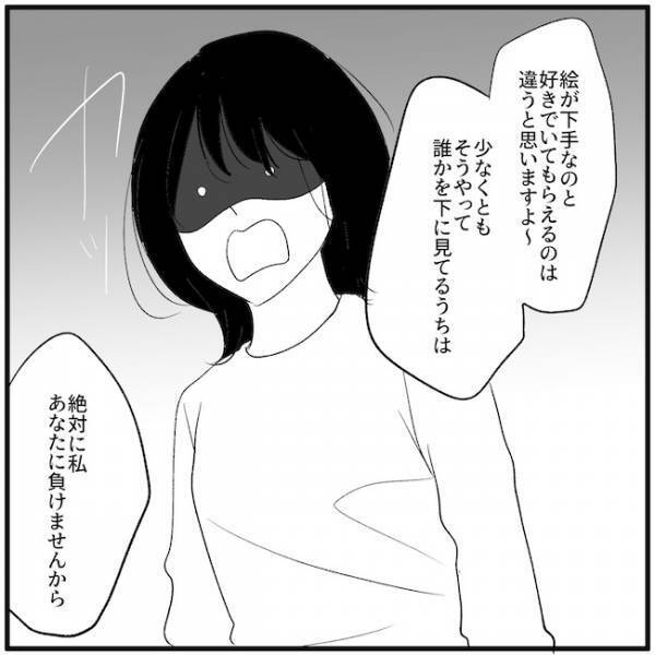 「できなかったら離婚届け出すよ」妻が突きつけた条件に夫は困惑！そのワケは？＜離婚危機＞