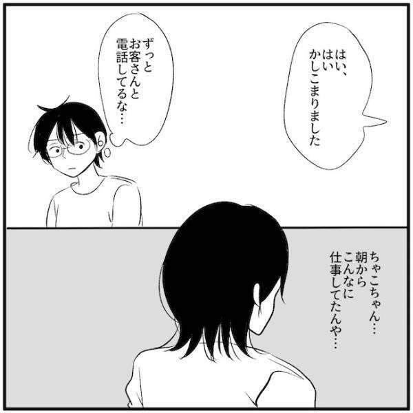 妻を見下していた夫「俺が作るわ」え！妻の仕事姿を見てまさかの発言！ ＜離婚危機＞
