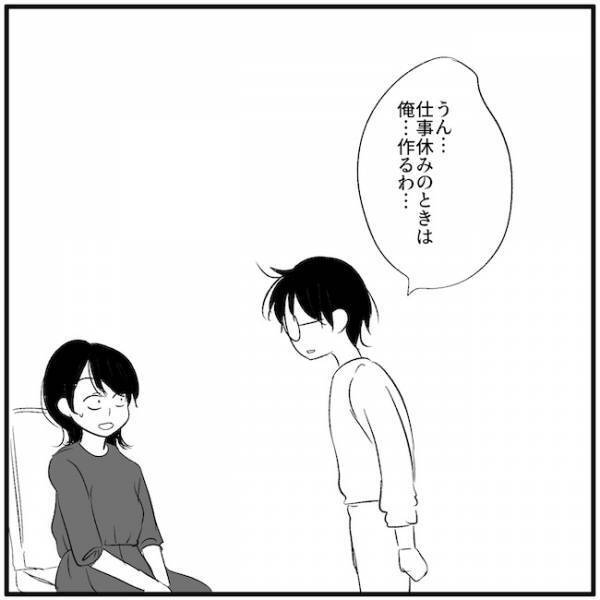 妻を見下していた夫「俺が作るわ」え！妻の仕事姿を見てまさかの発言！ ＜離婚危機＞