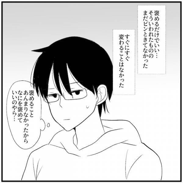 妻を見下していた夫「俺が作るわ」え！妻の仕事姿を見てまさかの発言！ ＜離婚危機＞