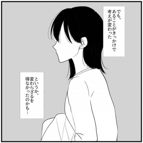 妻を見下していた夫「俺が作るわ」え！妻の仕事姿を見てまさかの発言！ ＜離婚危機＞