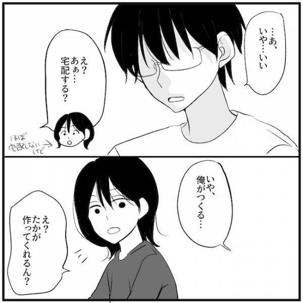 妻を見下していた夫「俺が作るわ」え！妻の仕事姿を見てまさかの発言！ ＜離婚危機＞