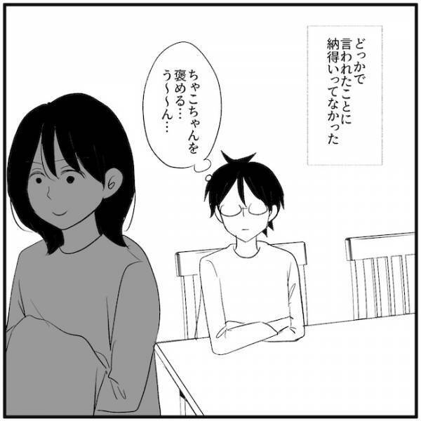 妻を見下していた夫「俺が作るわ」え！妻の仕事姿を見てまさかの発言！ ＜離婚危機＞