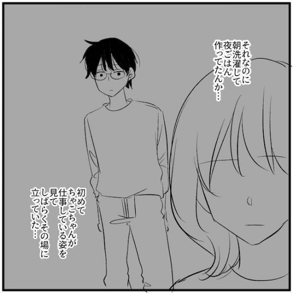 妻を見下していた夫「俺が作るわ」え！妻の仕事姿を見てまさかの発言！ ＜離婚危機＞