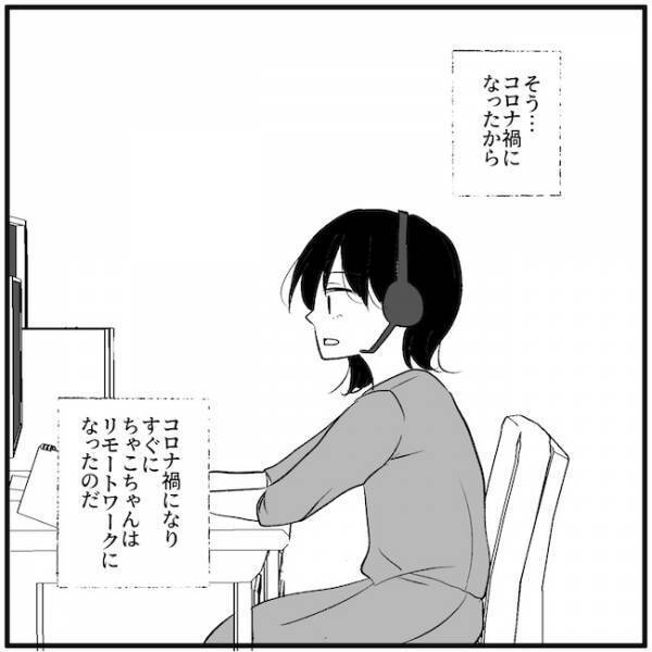 妻を見下していた夫「俺が作るわ」え！妻の仕事姿を見てまさかの発言！ ＜離婚危機＞