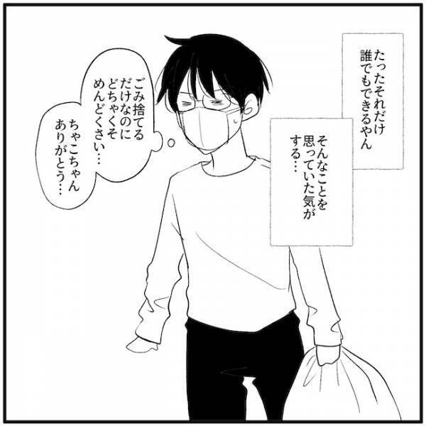 モラ夫「家事はやってよ」⇒仕事を頑張る妻を見て夫に変化が！妻に感謝したワケとは？＜離婚危機＞