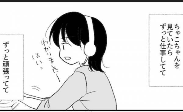 モラ夫「家事はやってよ」⇒仕事を頑張る妻を見て夫に変化が！妻に感謝したワケとは？＜離婚危機＞