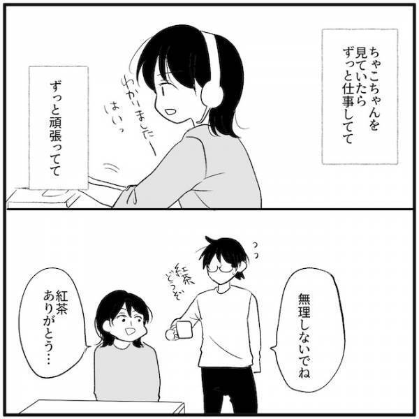 モラ夫「家事はやってよ」⇒仕事を頑張る妻を見て夫に変化が！妻に感謝したワケとは？＜離婚危機＞