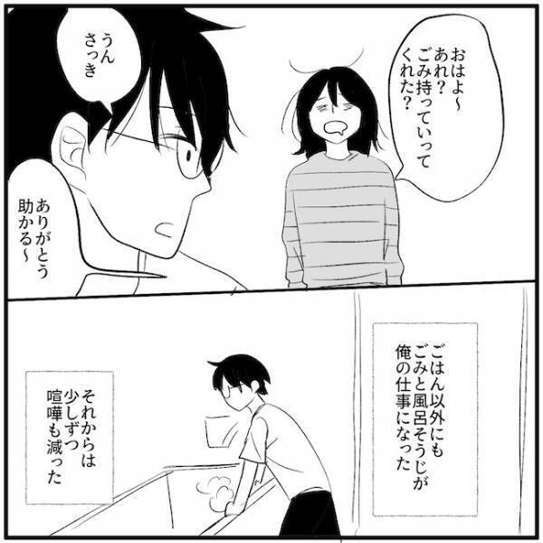モラ夫「家事はやってよ」⇒仕事を頑張る妻を見て夫に変化が！妻に感謝したワケとは？＜離婚危機＞