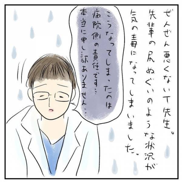 「なんでこんなことに…」医師から提案されたのは究極の選択で＜巨大筋腫＞
