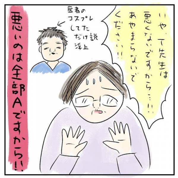 「なんでこんなことに…」医師から提案されたのは究極の選択で＜巨大筋腫＞