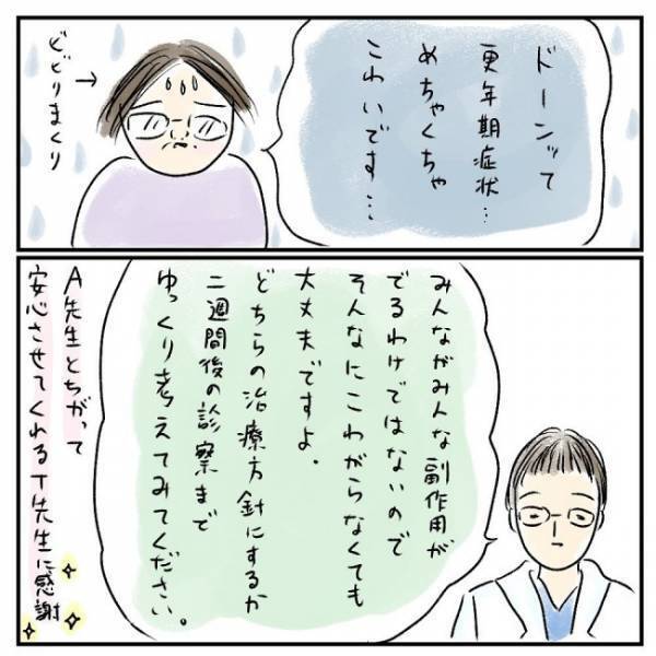 「なんでこんなことに…」医師から提案されたのは究極の選択で＜巨大筋腫＞