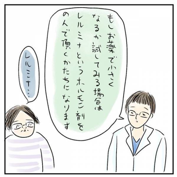 「なんでこんなことに…」医師から提案されたのは究極の選択で＜巨大筋腫＞