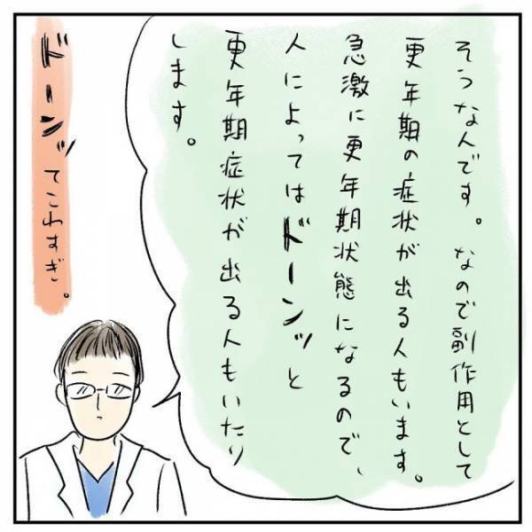 「なんでこんなことに…」医師から提案されたのは究極の選択で＜巨大筋腫＞
